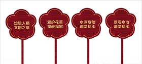 仿木纹花草牌