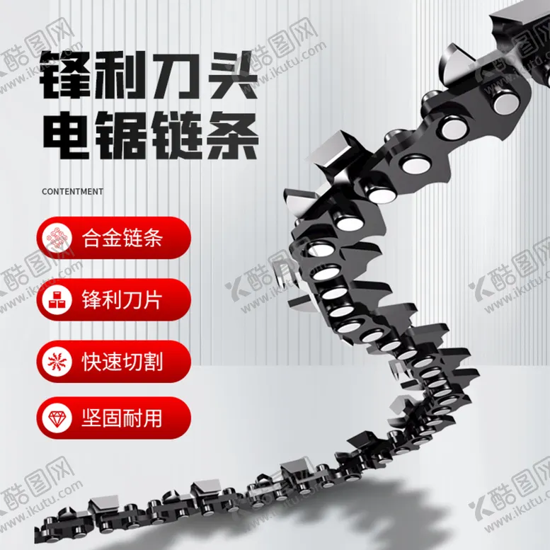 编号：07428909190031552708【酷图网】源文件下载-五金工具主图