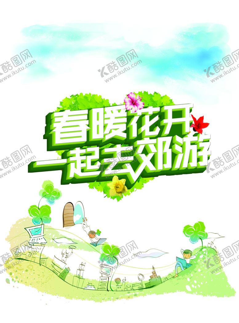 编号：58503309270652004437【酷图网】源文件下载-banner背景