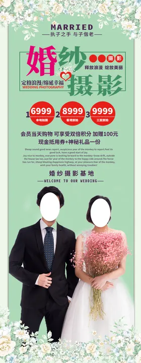 我们结婚啦