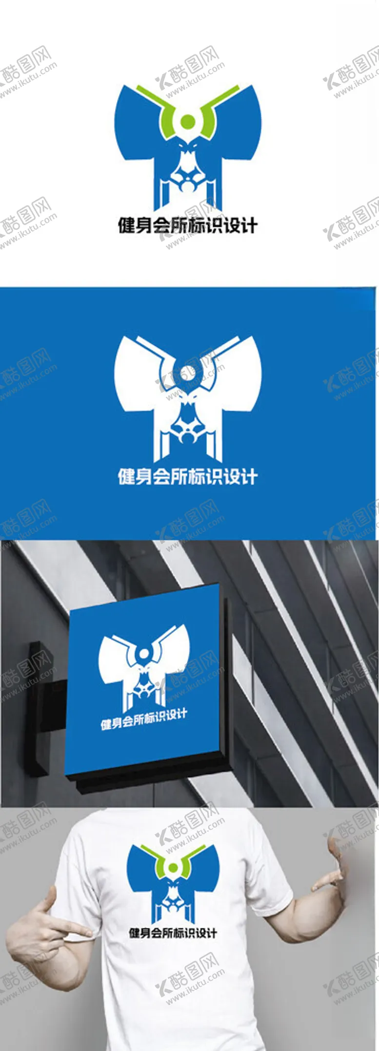 编号：69934802242004593052【酷图网】源文件下载-健身会所标识设计
