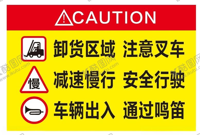 编号：42709101141759061709【酷图网】源文件下载-厂区标识