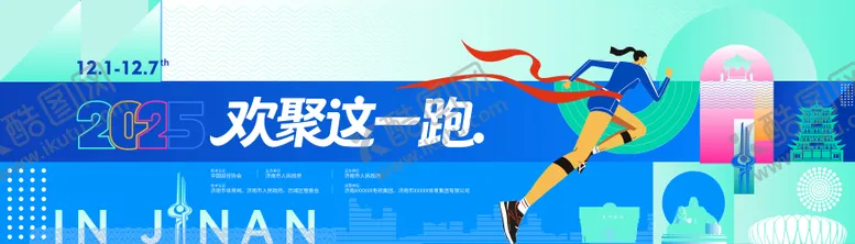 编号：62878610302020015419【酷图网】源文件下载-马拉松主画面