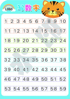 数字挂图