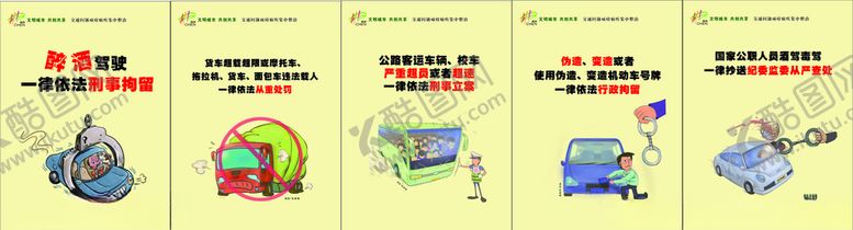 编号：74115210031831211988【酷图网】源文件下载-郴州毒驾酒家