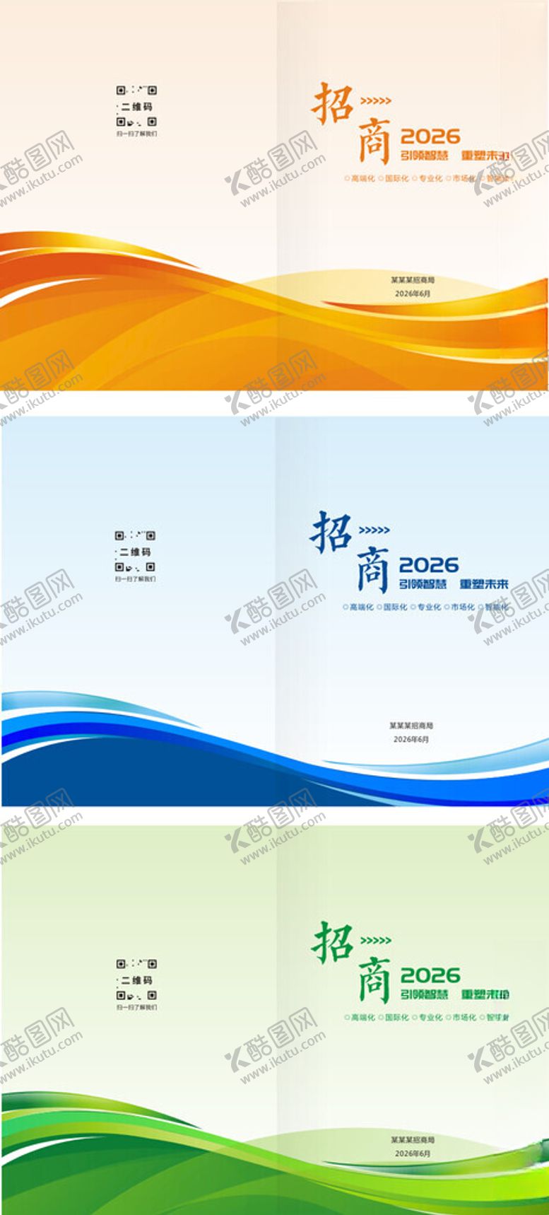 编号：83010305250052472232【酷图网】源文件下载-画册封面