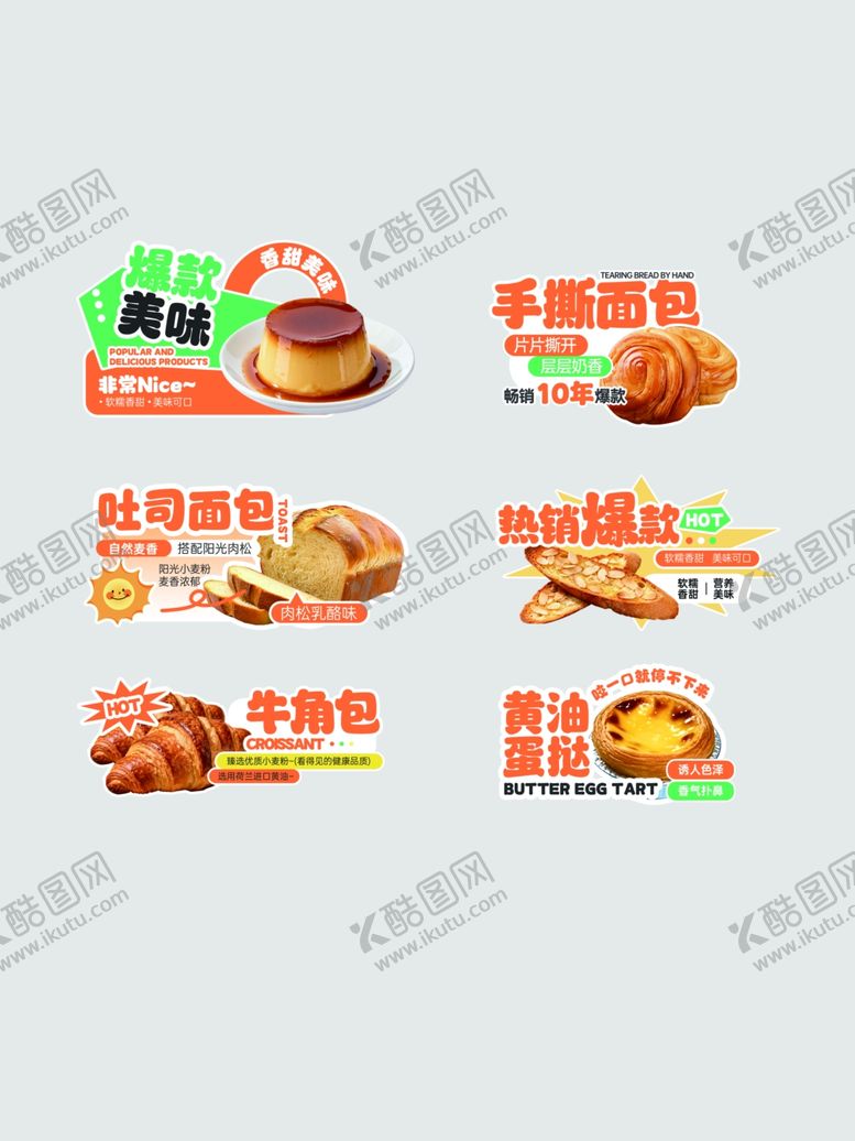 编号：24160304042041301873【酷图网】源文件下载-奶茶咖啡甜品海报活动异形kt板