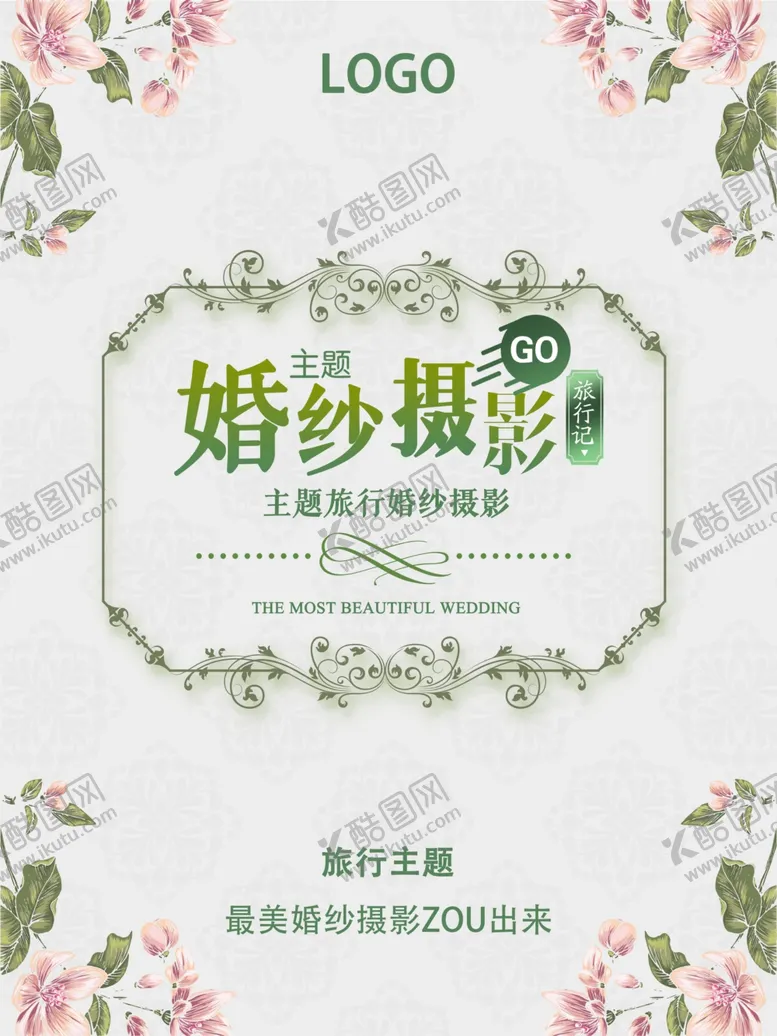 编号：80988104180908592962【酷图网】源文件下载-情侣婚纱摄影图片