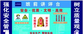讲评台