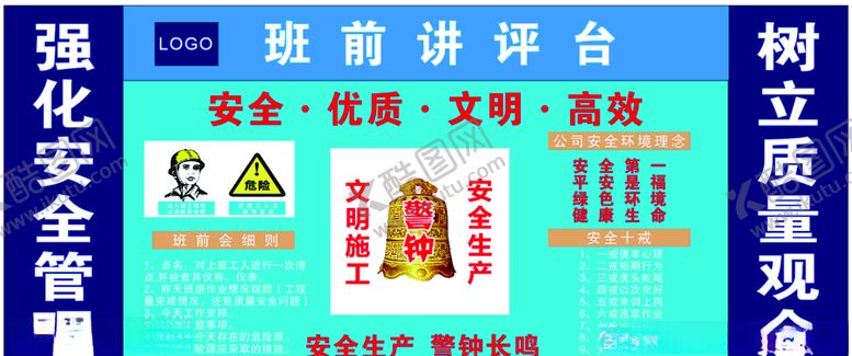 编号：82318606261455239633【酷图网】源文件下载-讲评台