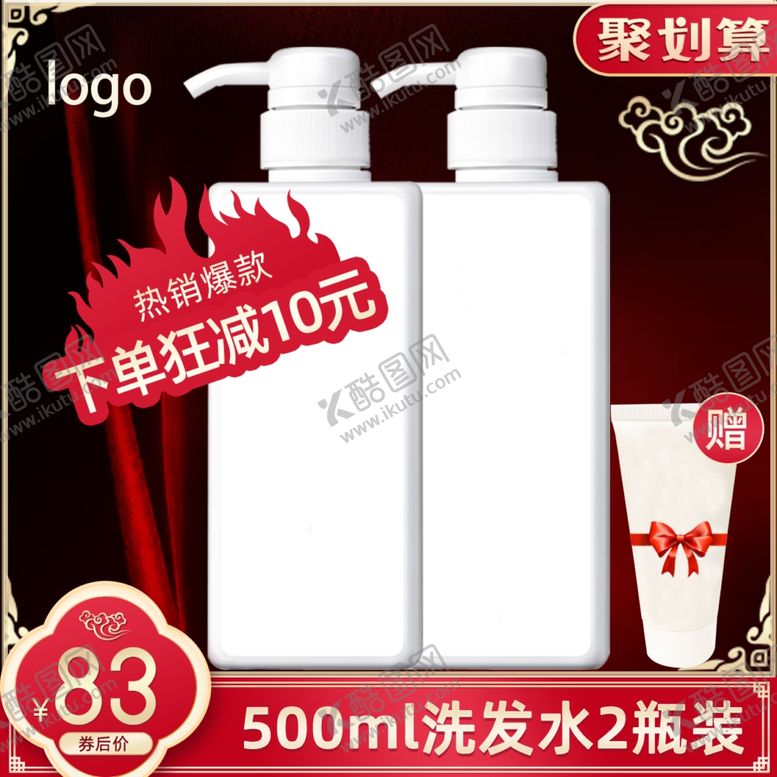 编号：29507805181321208211【酷图网】源文件下载-红色活动主图