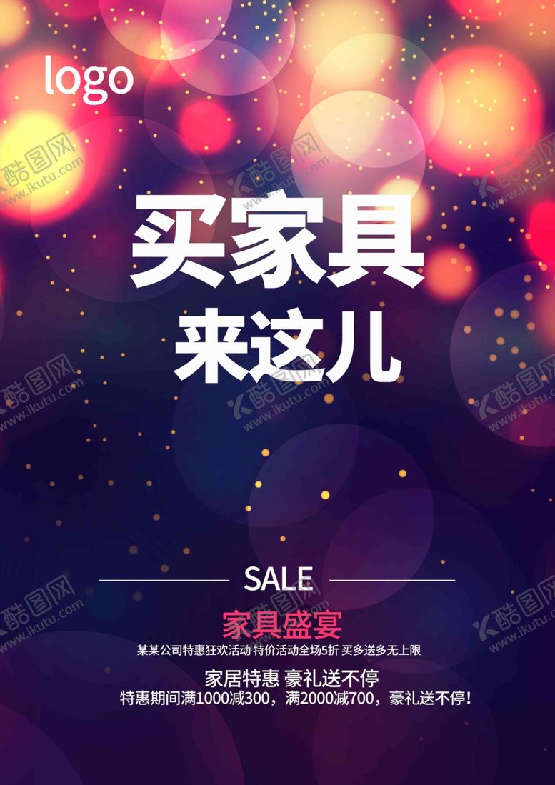 编号：58551207040253132105【酷图网】源文件下载-炫彩背景