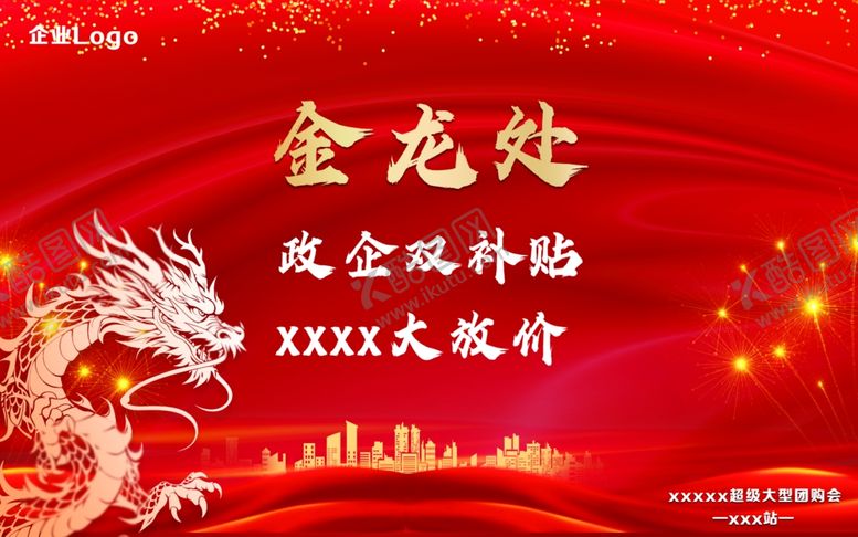 编号：99768101281241088060【酷图网】源文件下载-金龙签到墙
