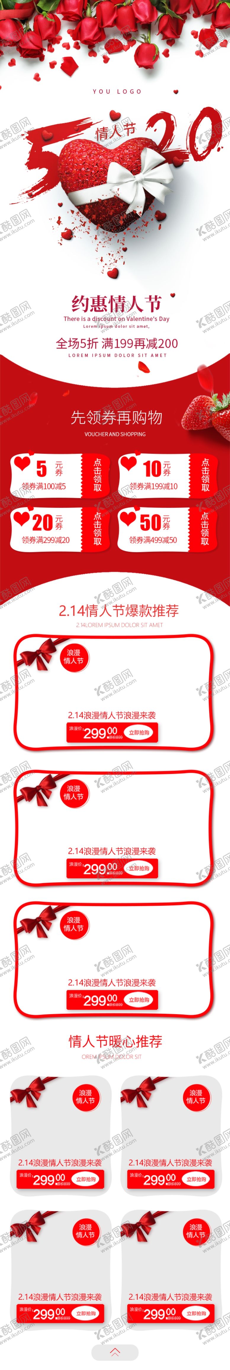 编号：20840905121318029035【酷图网】源文件下载-七夕情人节七夕海报七夕节