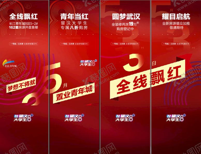 编号：85773009191341457625【酷图网】源文件下载-四宫格