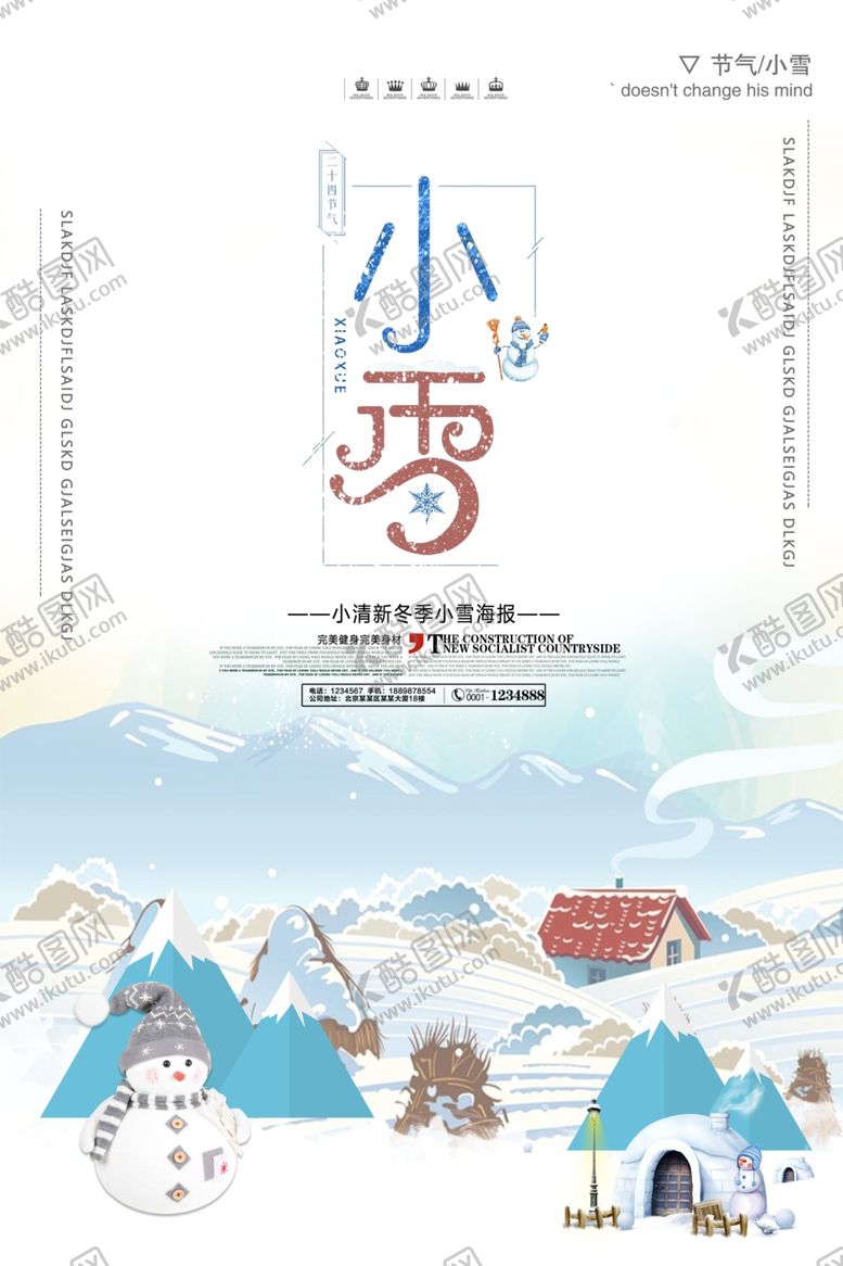 编号：81866805080024588294【酷图网】源文件下载-24节气小雪
