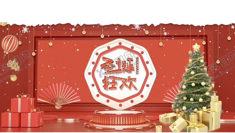 编号：66901007130030282135【酷图网】源文件下载-圣诞狂欢