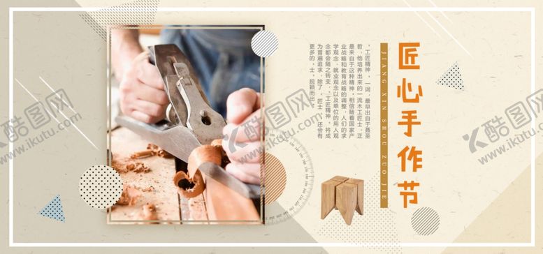编号：95604810120956525096【酷图网】源文件下载-匠心海报工匠精神工匠素材