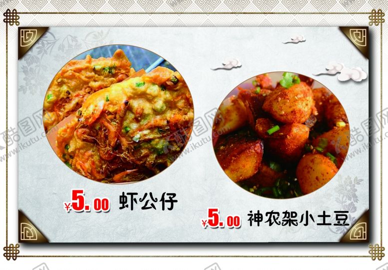 编号：20489707090326281520【酷图网】源文件下载-成都小吃