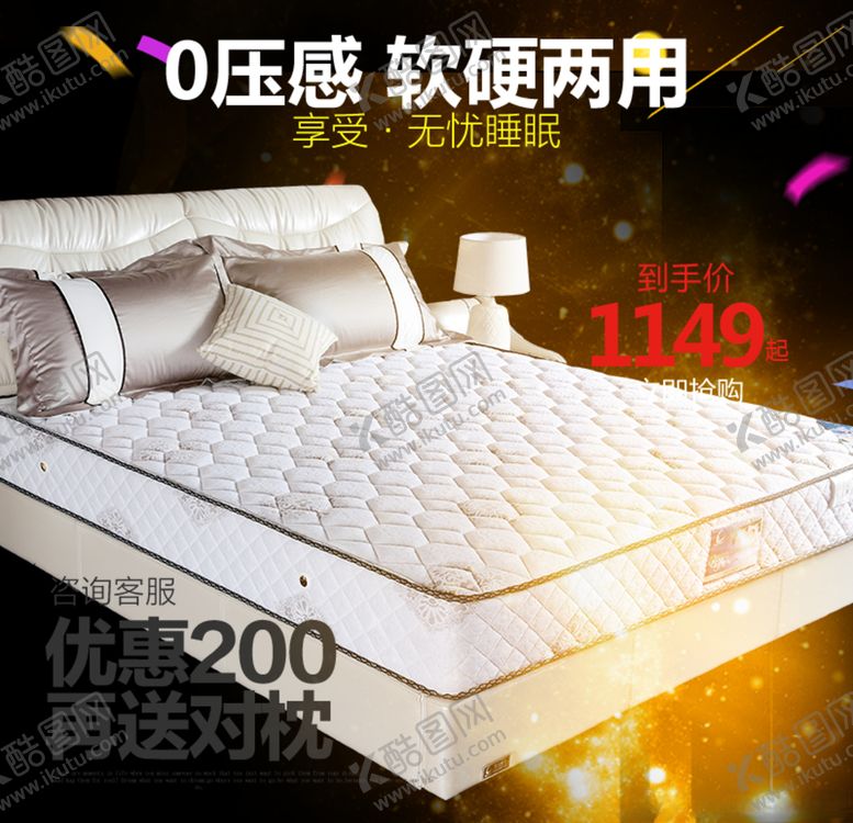 编号：98375607051626507197【酷图网】源文件下载-家具家装活动促销优惠淘宝主图