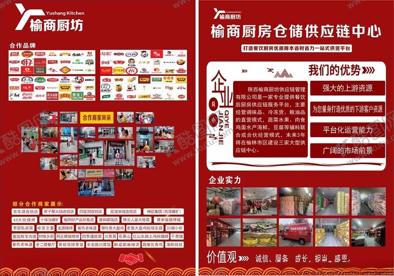 编号：70329810031138449893【酷图网】源文件下载-商业综合体宣传彩页展示