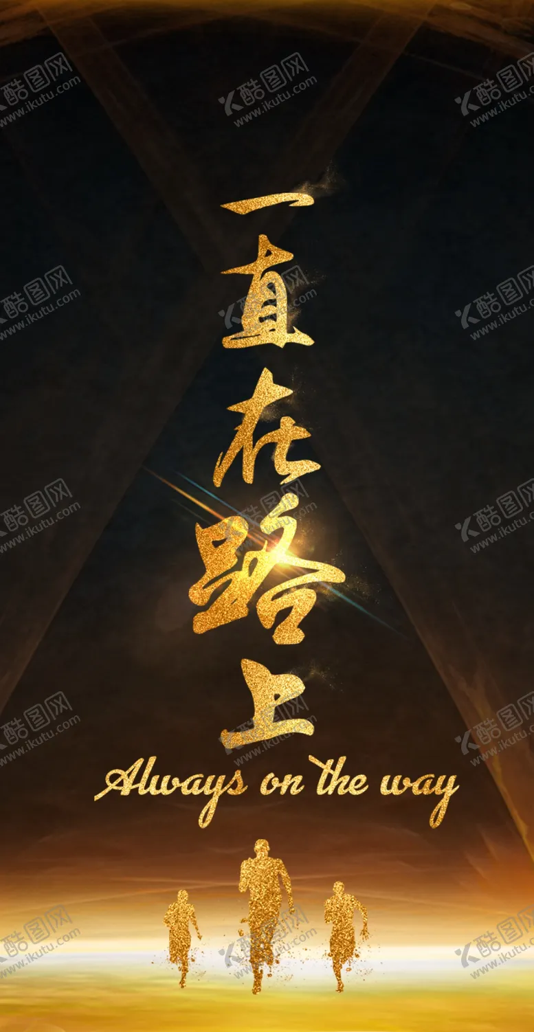 编号：86929102131426508221【酷图网】源文件下载-年会背景
