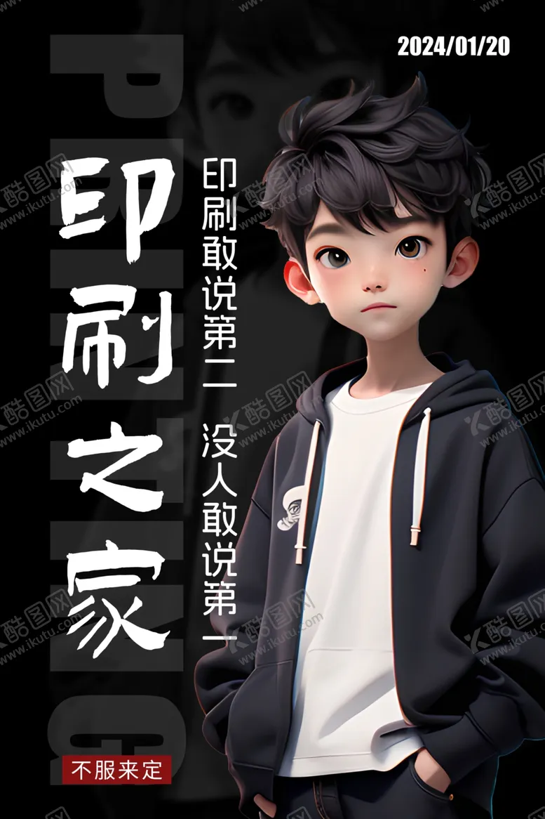编号：50590112180817186604【酷图网】源文件下载-印刷之家