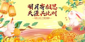 中秋佳节团圆插画场景