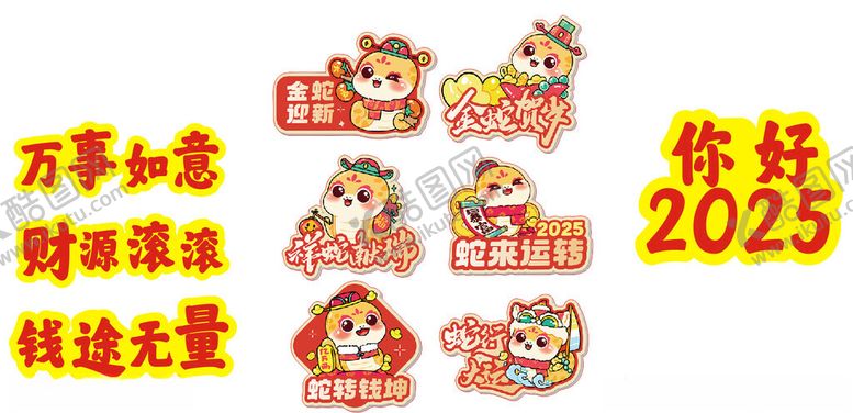 编号：10164802282242131078【酷图网】源文件下载-2025手举牌