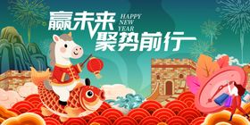 马年元旦春节聚势前行插画图
