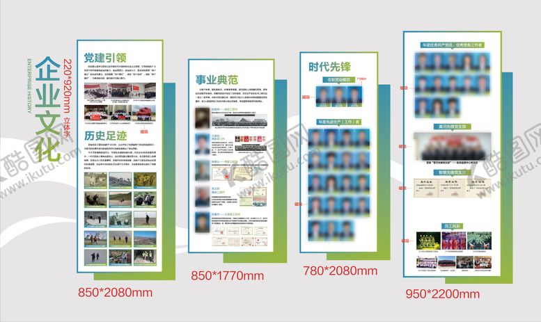 编号：40352012011143202432【酷图网】源文件下载-企业文化墙品牌墙