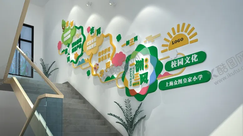 编号：62166101300513543100【酷图网】源文件下载-梯间三风一训