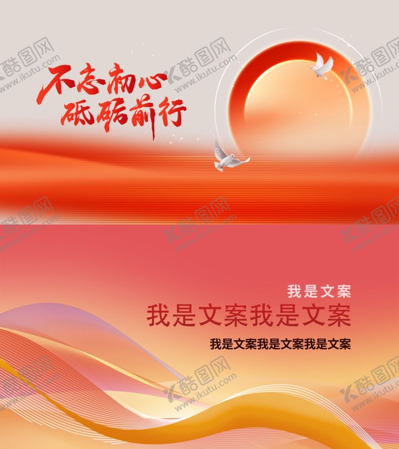 编号：92785102202131513696【酷图网】源文件下载-党建展板