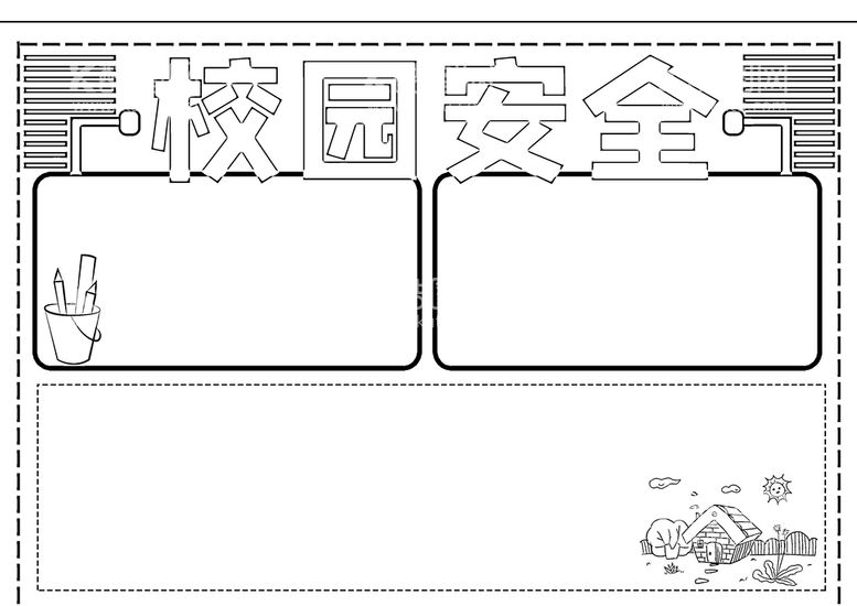 编号：74625110040452459873【酷图网】源文件下载-校园安全           