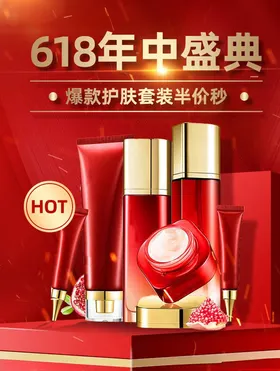 化妆品促销补水宣传单BB霜