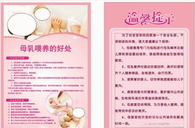 母婴室制度