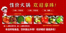 火锅海报底美食背景