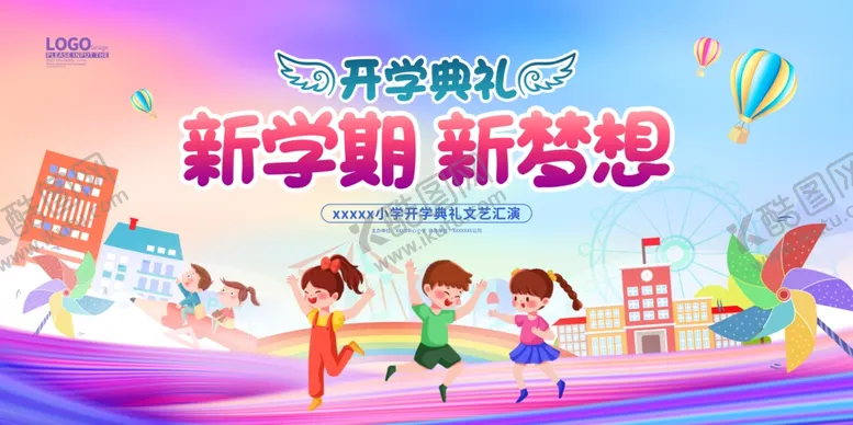 编号：24683001271207144297【酷图网】源文件下载-新学期新梦想开学典礼展板