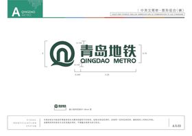 青岛地铁标志