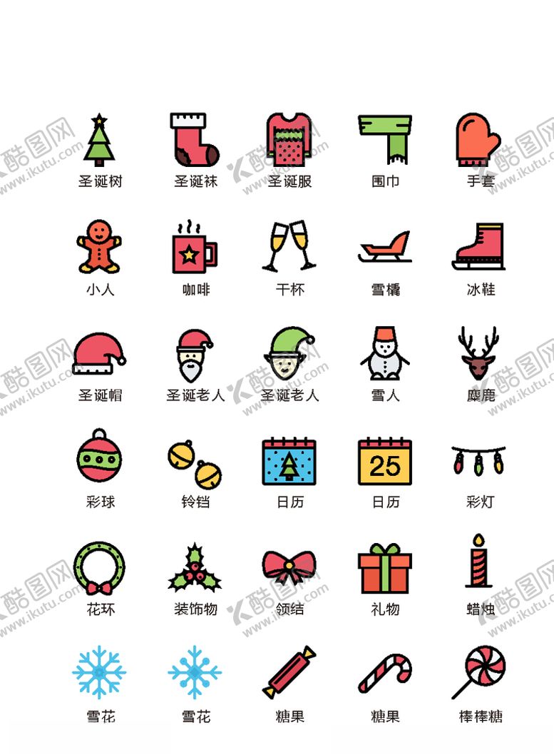编号：12936305150407541603【酷图网】源文件下载-UI设计图标