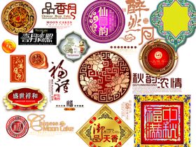  月饼元素
