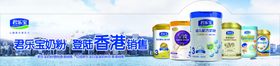 奶粉海报