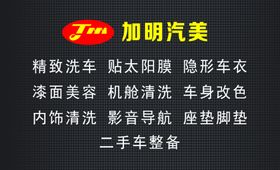 美车名片洗车名片汽车名片