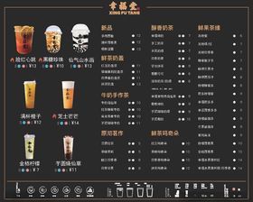 奶茶店饮品菜单灯片