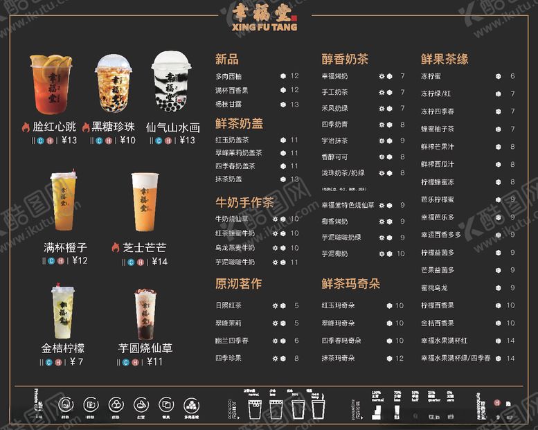 编号：52773009211533233349【酷图网】源文件下载-奶茶店宣传单菜单灯片