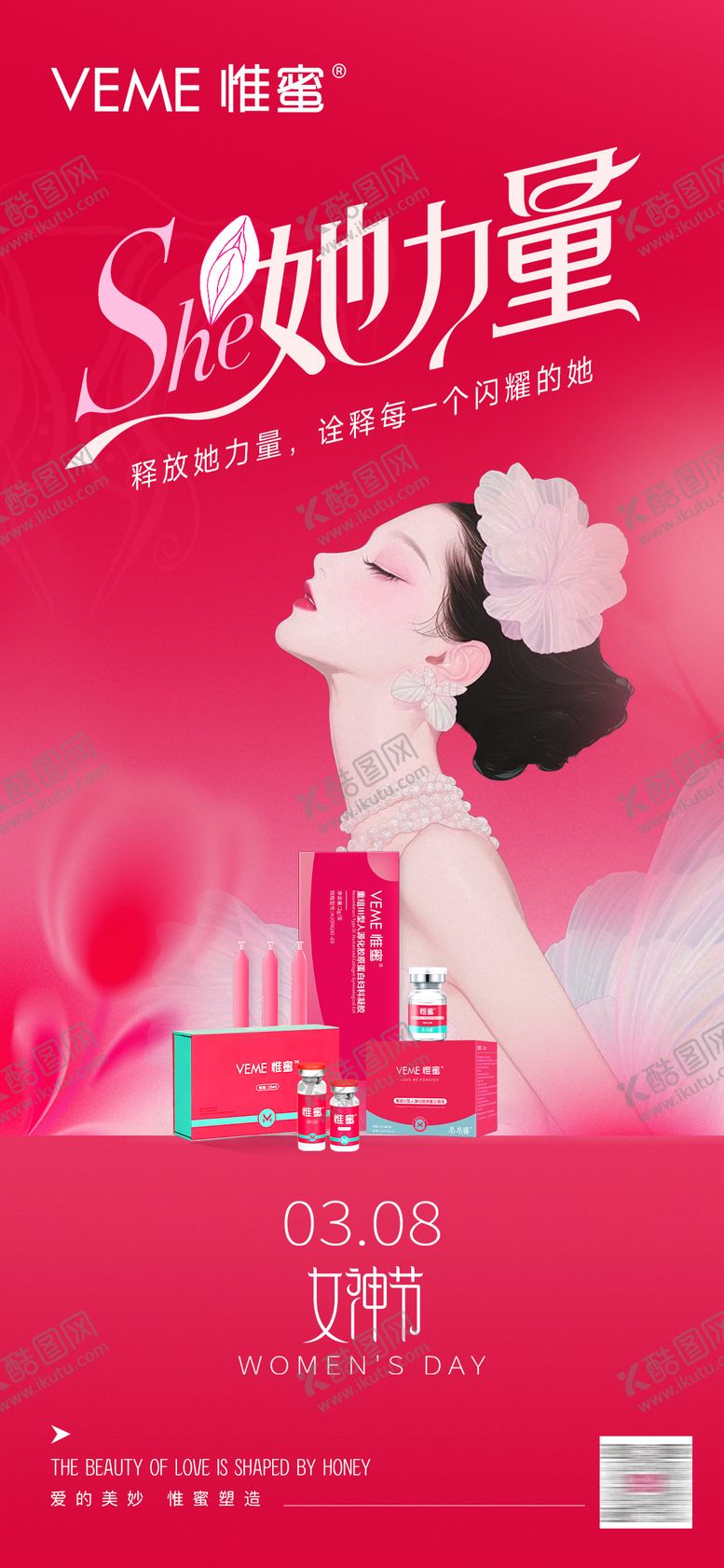 编号：96285011061315595813【酷图网】源文件下载-医美38妇女神节海报