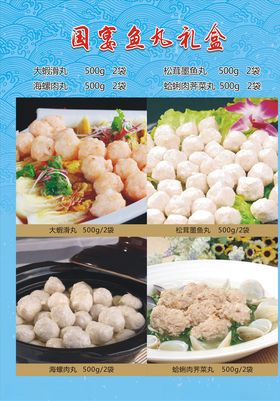 海鲜单页海报