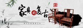 实木家具木艺椅桌椅藤椅详情页
