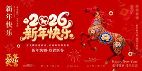 2026年龙年新春装饰图案