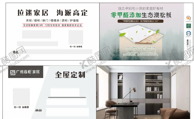 编号：17550303191113205443【酷图网】源文件下载-全屋定制